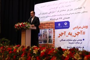 آموزش و پرورش در معرض خطر است؛ تقویت دانشگاه فرهنگیان/ نظام رتبه بندی معلمان