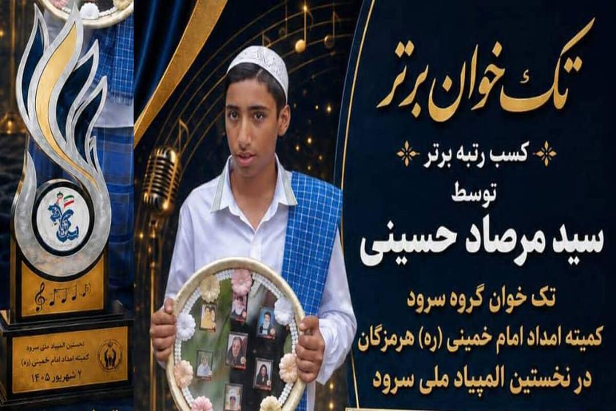 کمیته امداد هرمزگان