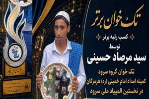 اعزام نخستین گروه از دانش‌آموزان ممتاز هرمزگانی به اردوی زیارتی «بی‌نهایت شو» در مشهد