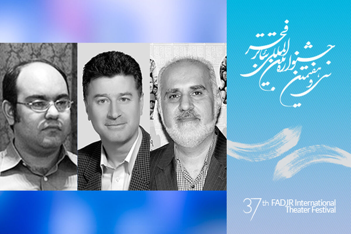 جشنواره تئاتر فجر