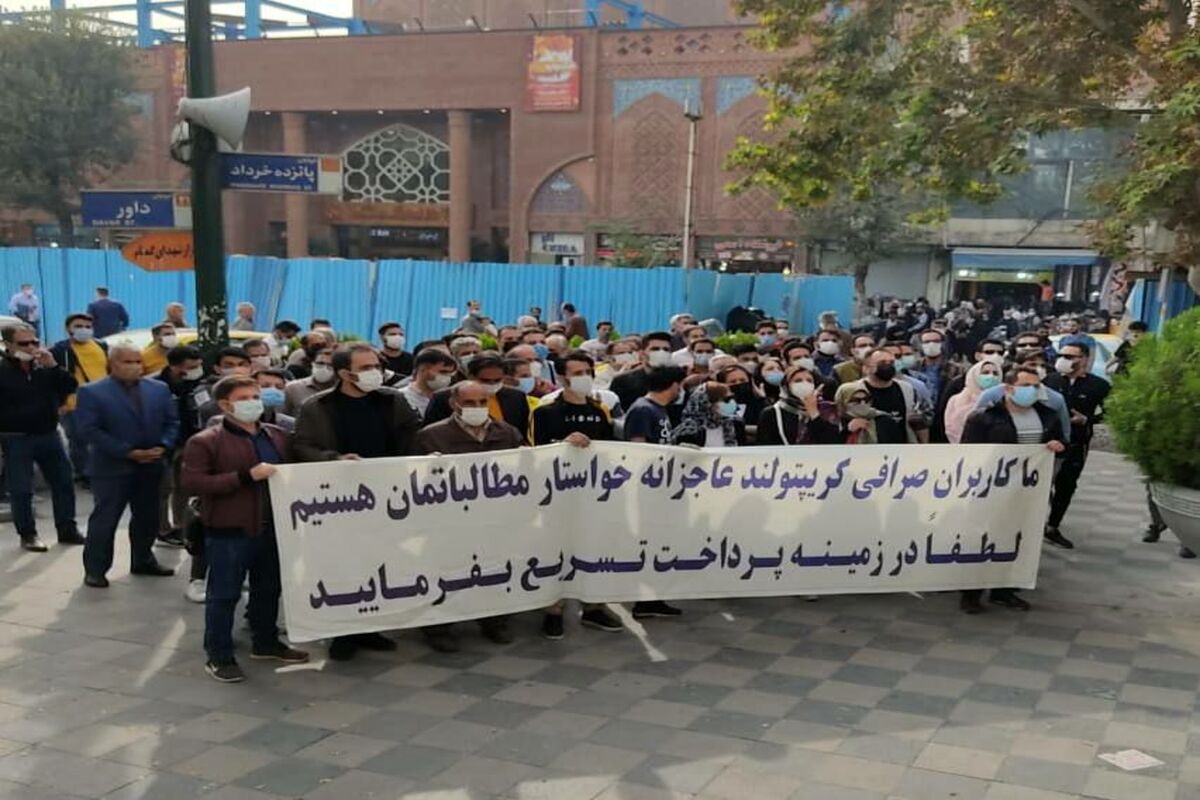 کریپتولند