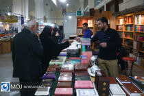 سی‌ امین نمایشگاه بین المللی قرآن کریم