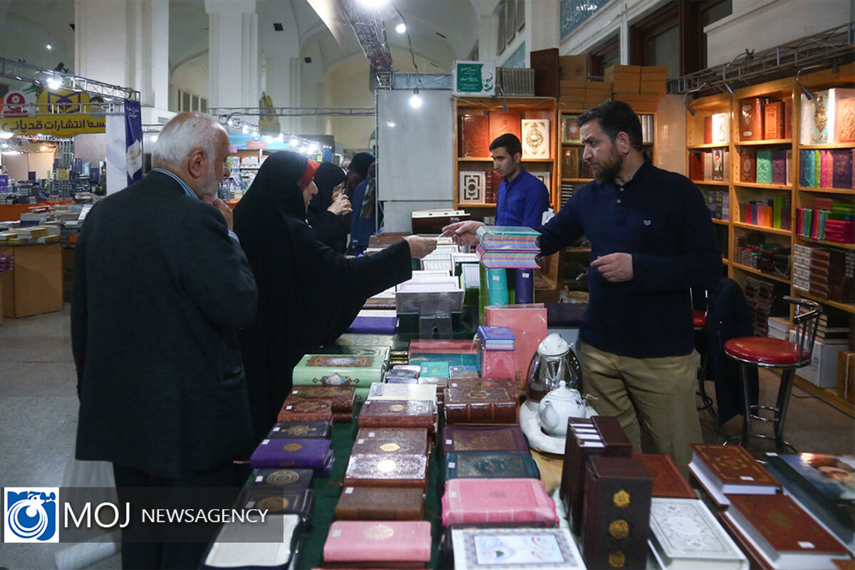 سی‌امین نمایشگاه بین المللی قرآن کریم