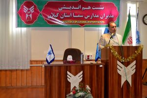 بزرگترین شبکه مدرسه‌داری در خاورمیانه متعلق به سما است