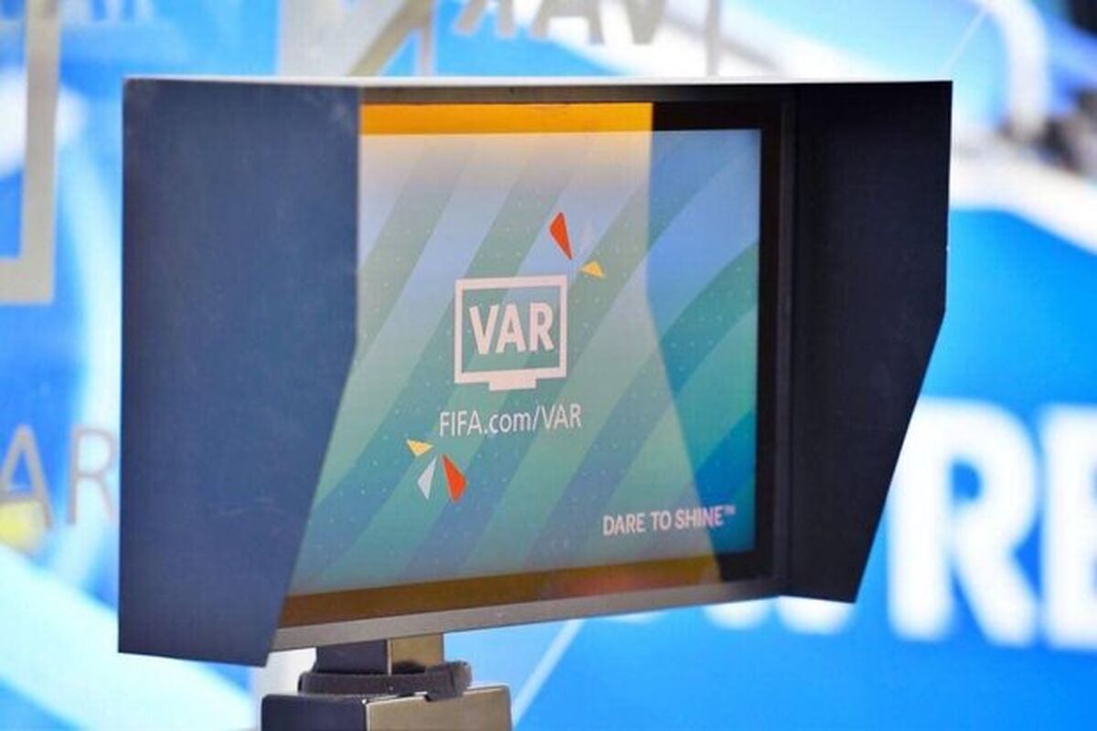 آموزش کمک داوری ویدئویی (VAR) در فوتبال ایران با تایید فیفا