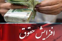جزئیات افزایش حقوق بازنشستگان منتشر شد