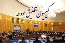 کمیسیون تلفیق میزان افزایش حقوق بازنشستگان در لایحه برنامه هفتم را تعیین کرد