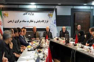 آخرین تمهیدات برگزاری مراسم اربعین با حضور وزیر کشور