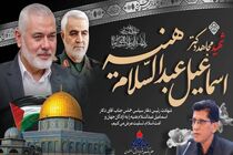 پیام تسلیت مدیرعامل هلدینگ پتروپالایش اصفهان به مناسبت شهادت اسماعیل هنیه
