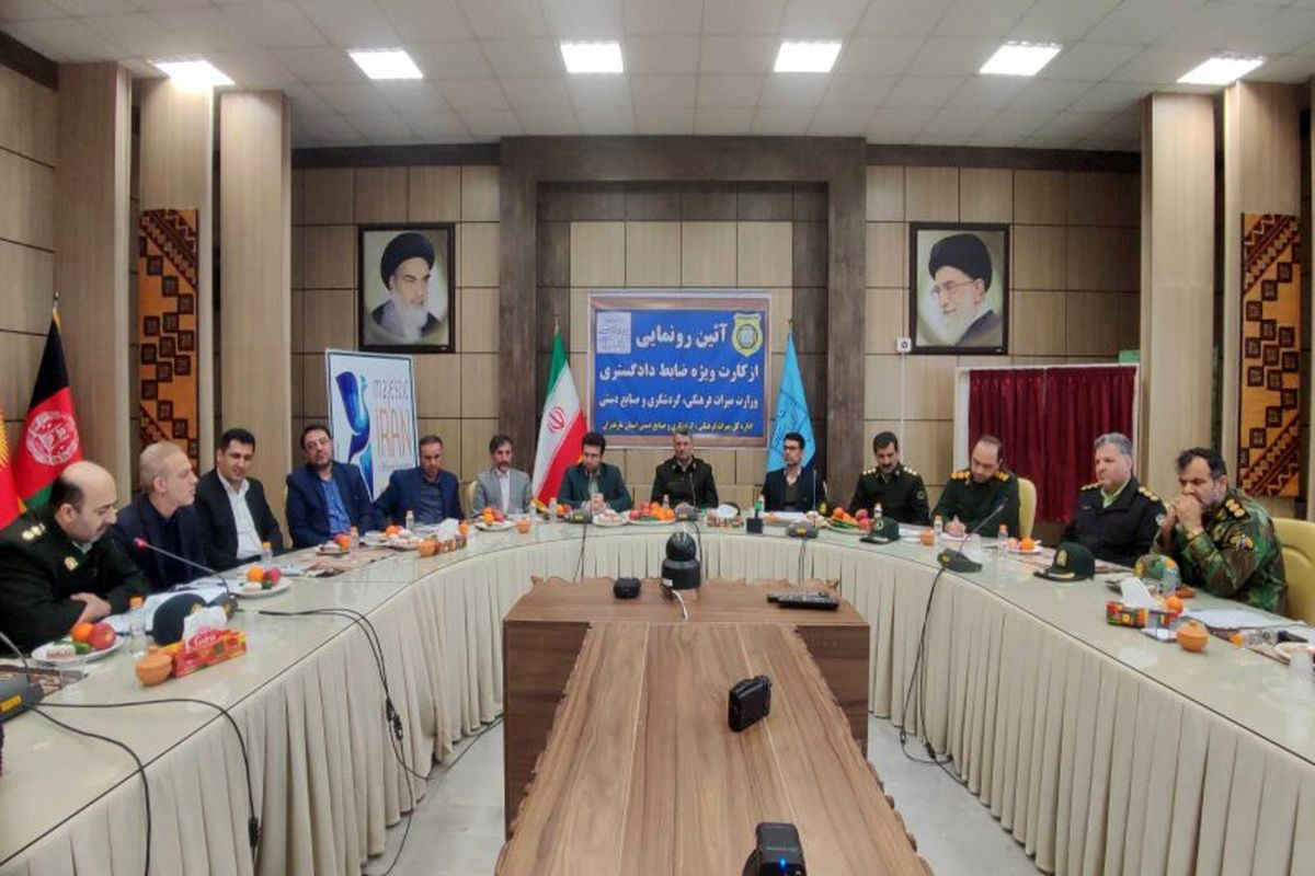 رونمایی از کارت ویژه ضابط دادگستری یگان حفاظت مازندران