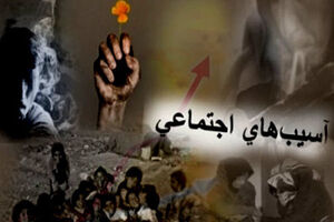 مقابله با آسیب های اجتماعی محور برنامه های دادگستری هرمزگان