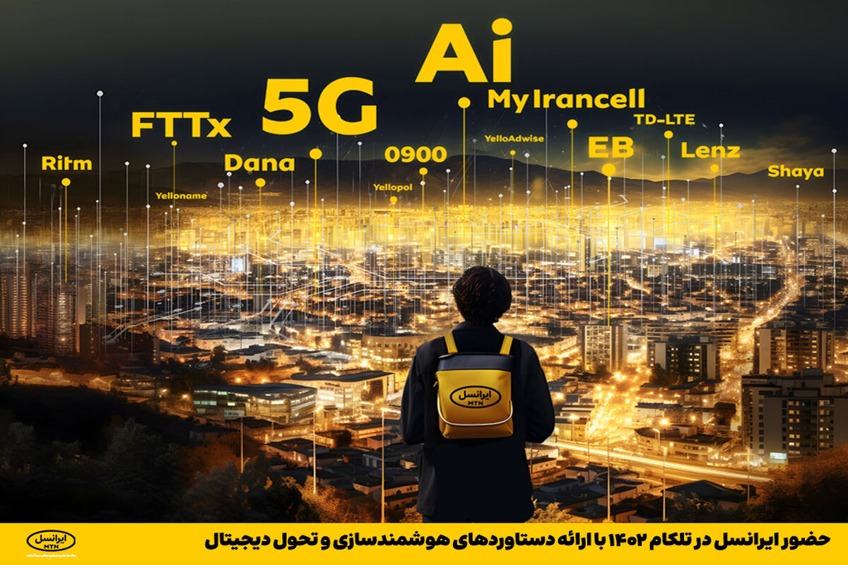 ایرانسل