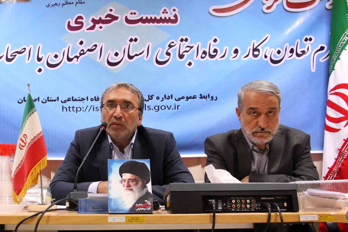 اصفهان-  اداره تعاون