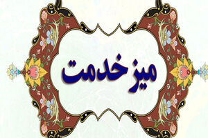 برگزاری میز خدمت ستاد توسعه نیروگاه‌های تجدیدپذیر  خراسان‌رضوی 