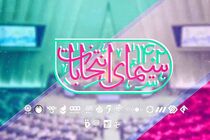 شبکه‌های مختلف تلویزیون رنگ و بوی انتخاباتی می‌گیرند