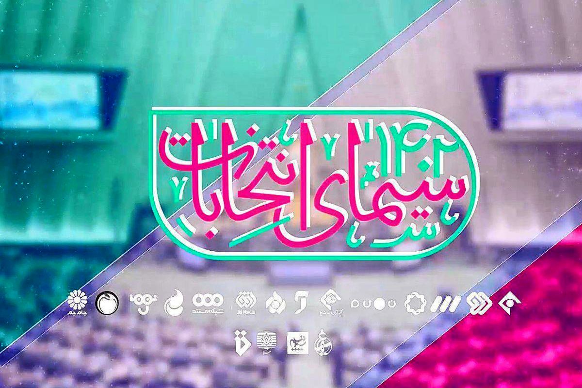 انتخابات