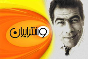 یادی از جهان پهلوان تختی در ورزش ایران