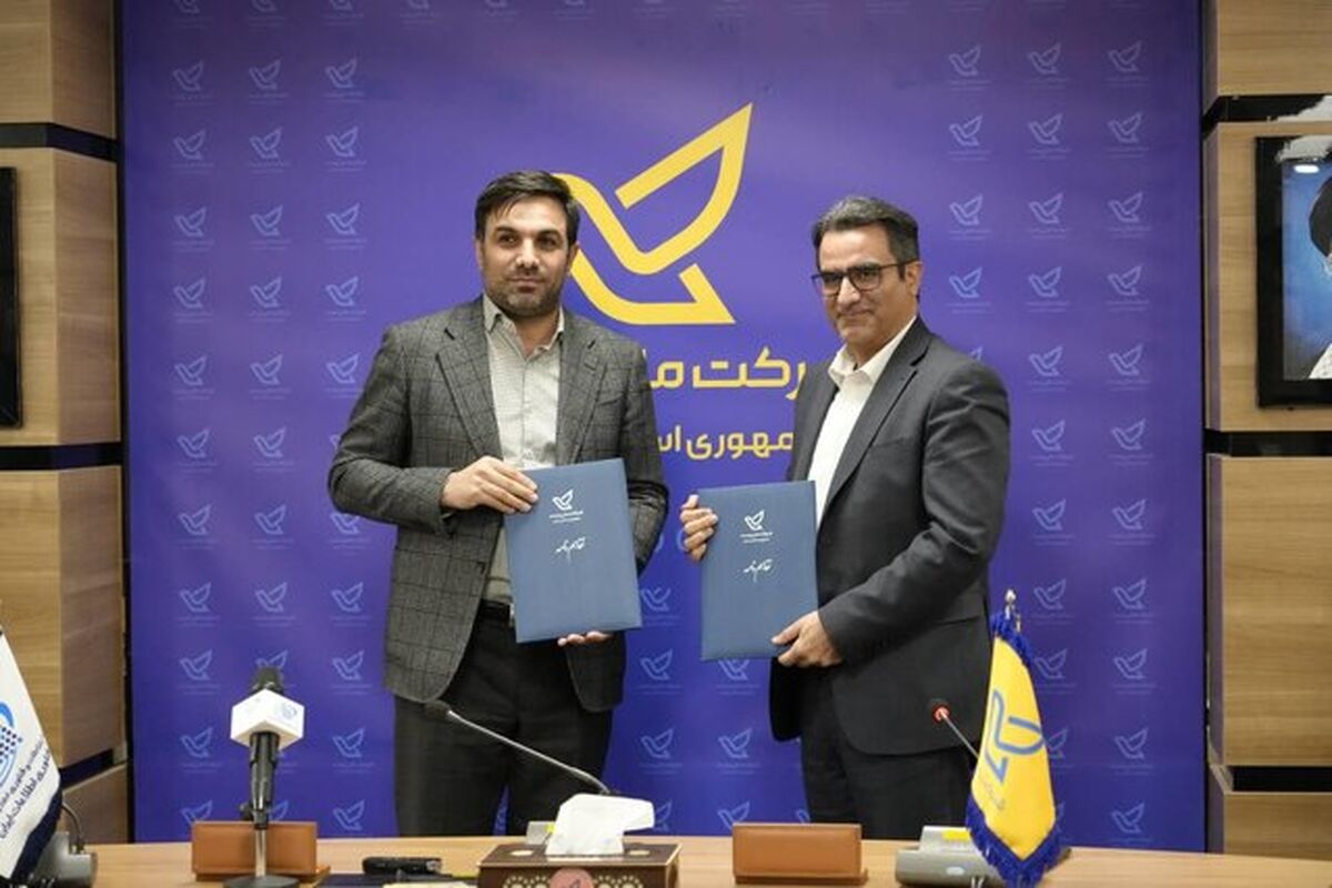 اداره پست