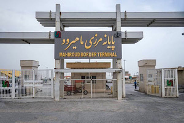 بیش از ۴۲۴ هزار تن کالا در ۷ ماه گذشته از پایانه مرزی ماهیرود صادر شد.