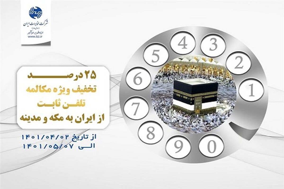 حج تمتع