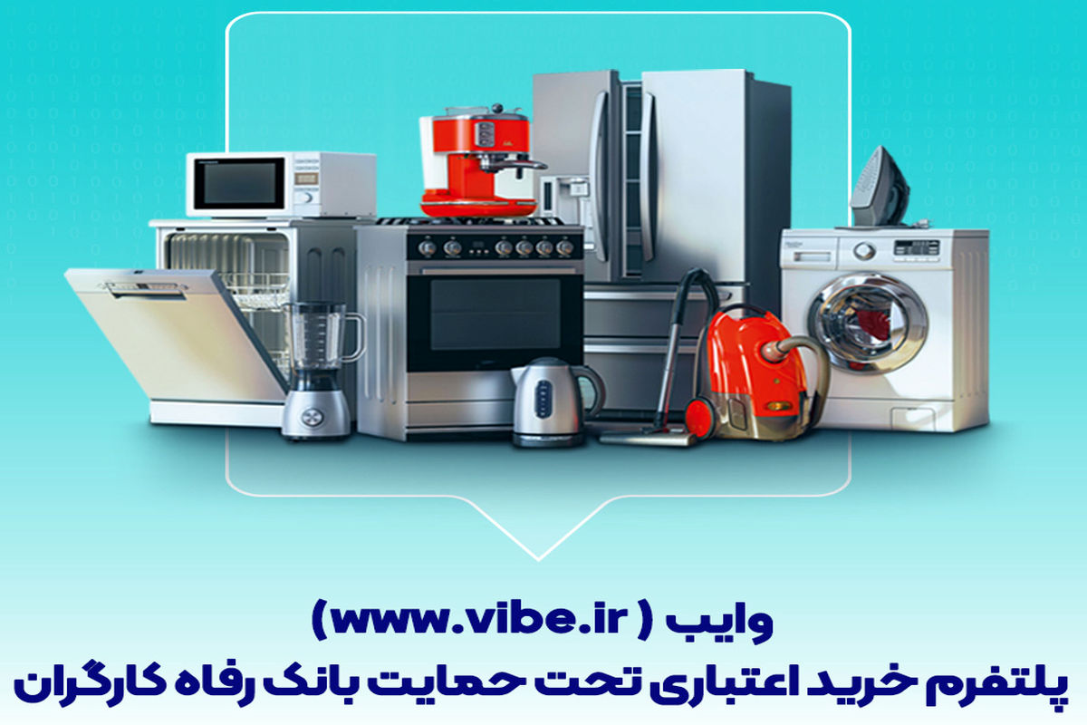 بانک رفاه کارگران