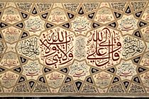 اکران اثر فاخر علوی در غدیریه دیانی