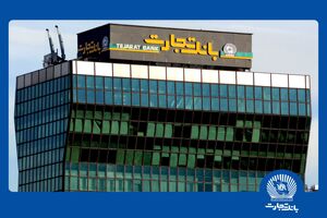 ارتقاء سامانه جامع صورت‌حساب پایانه‌های فروشگاهی و درگاه پرداخت بانک تجارت
