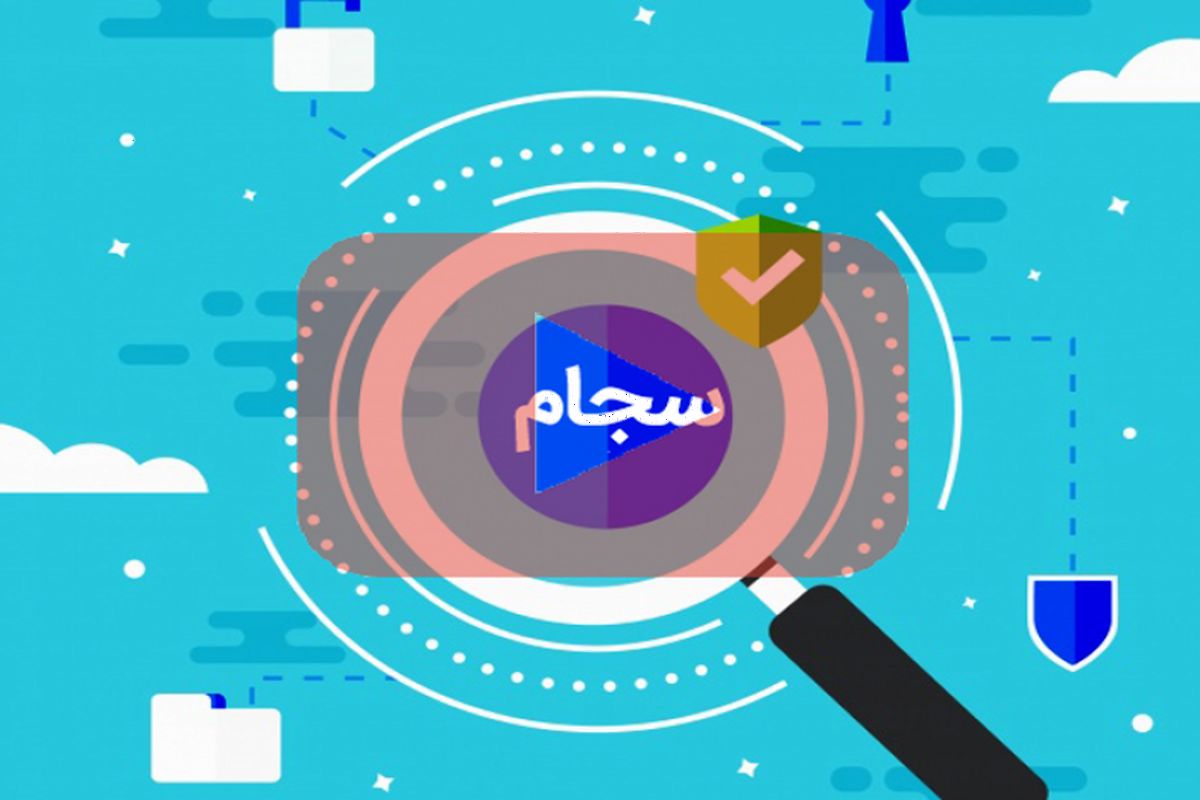 سامانه سجام1