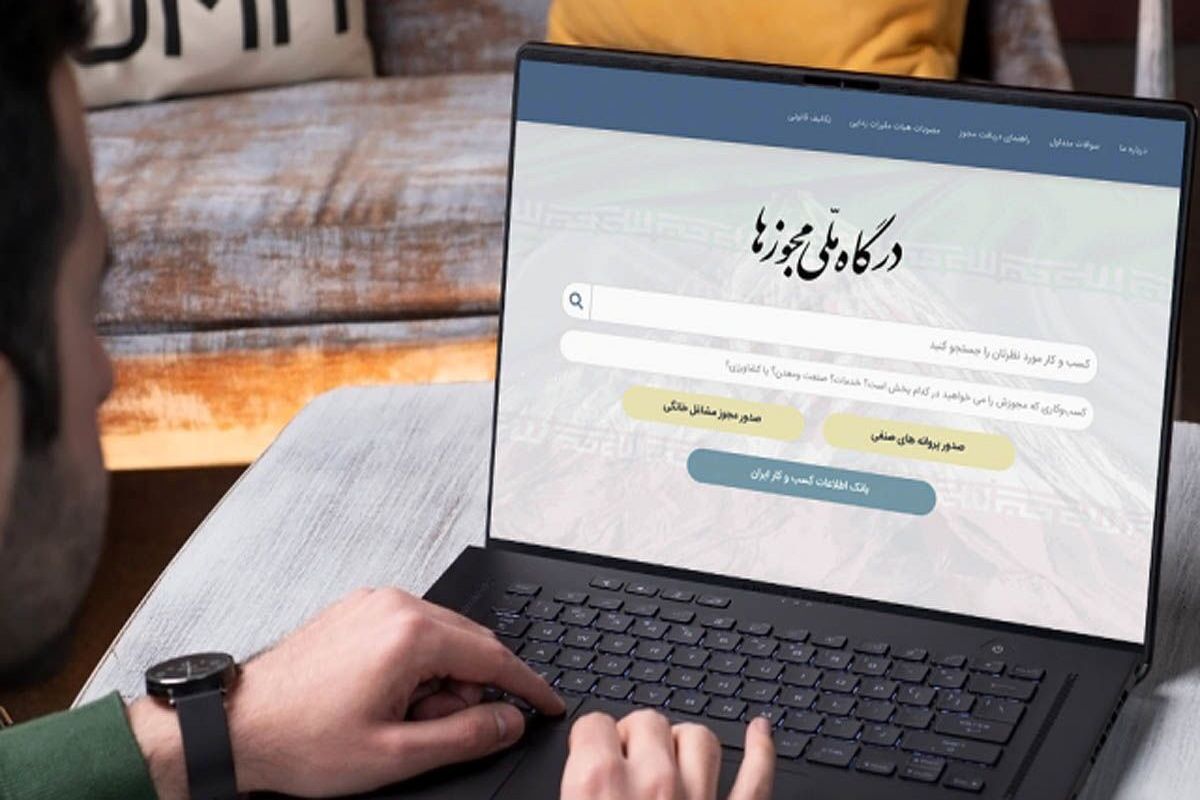 درگاه ملی