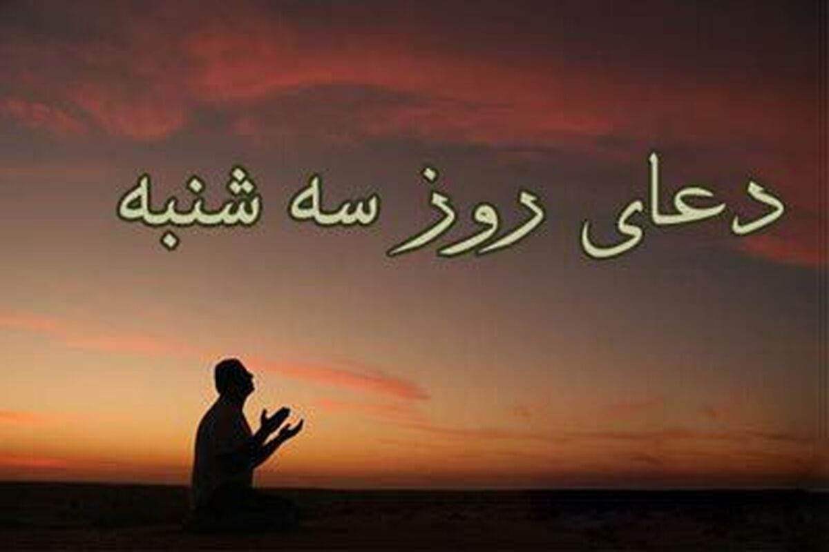 دانلود دعای روز سه شنبه مهدی سماواتی