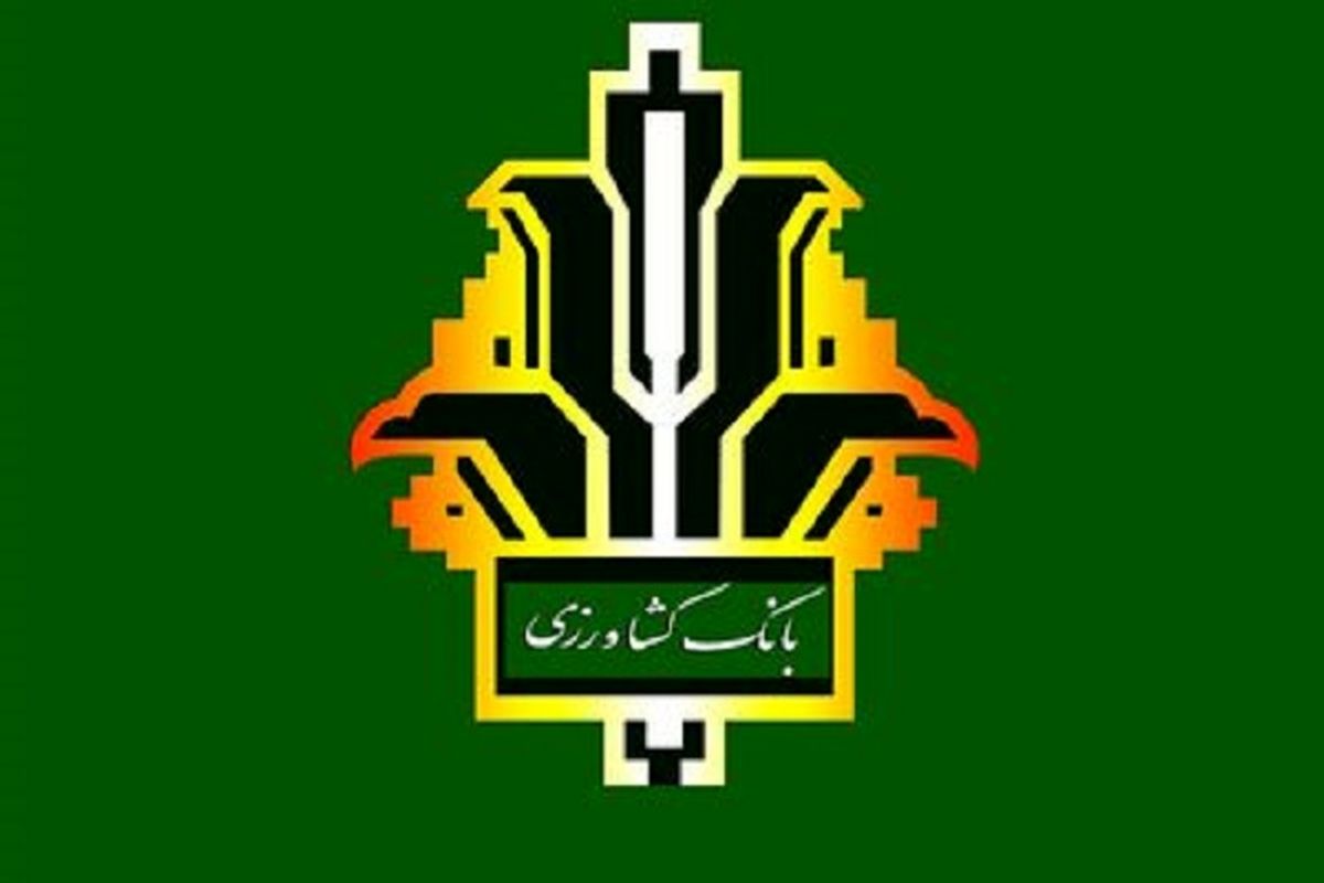 بانک کشاورزی