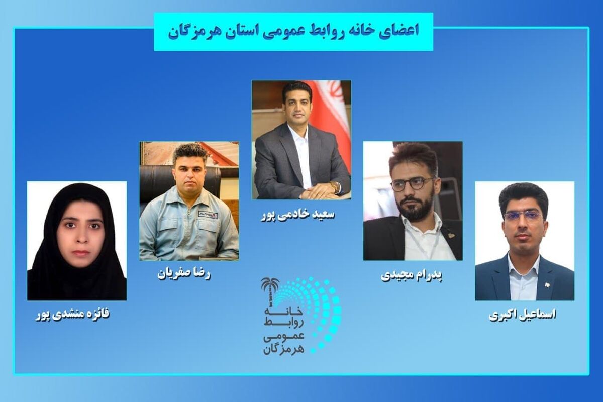 روابط عمومی