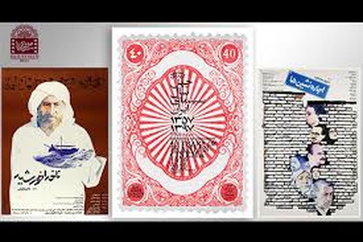 فیلم‌‌های تقوایی و مهرجویی 