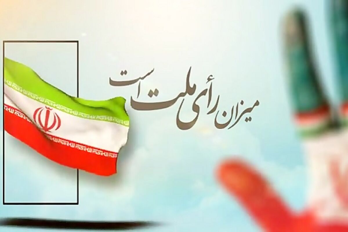 شورای اتحاد تحول خواهان انقلابی لرستان «شاتا»