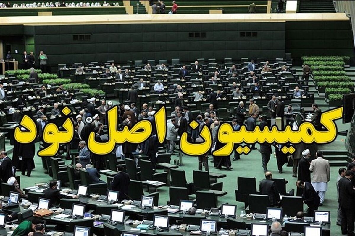 اصل90