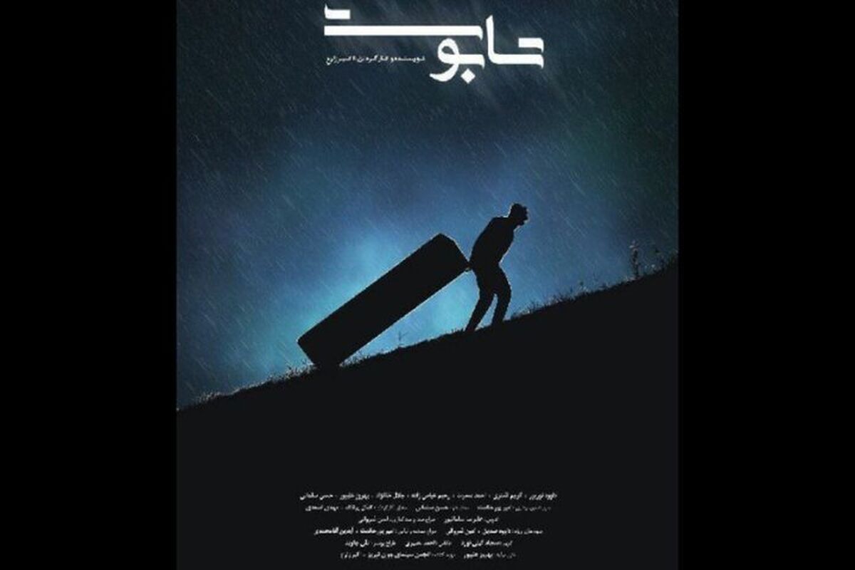 «سینماجوان» با نمایش «تابوت» بر روی آنتن می‌رود