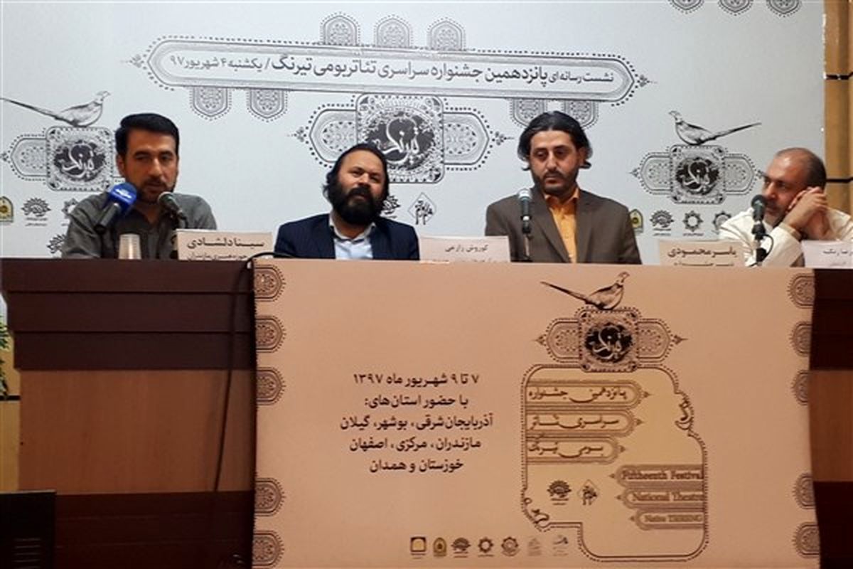 جشنواره تئاتر بومی تیرنگ