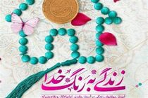 اجرای طرح به رنگ خدا در امامزاده ابراهیم(ع) لنجان