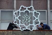برگزاری نمایشگاه تهران هوشمند در نیمه اسفند ماه/ سامانه حساب شهروندی در حال تکمیل است