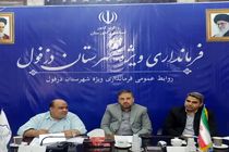  تقدیر معاون استاندار از رئیس اداره ورزش دزفول