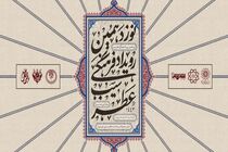 پرچم سیاه امام حسین (ع) در پایتخت بر افراشته شد