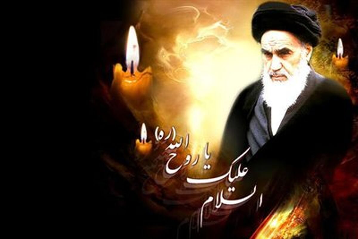  سالگرد ارتحال امام خمینی(ره) 
