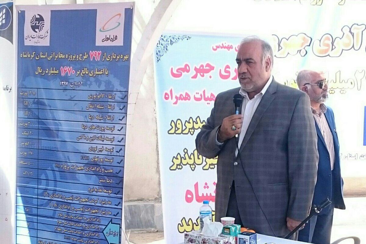 استاندار کرمانشاه