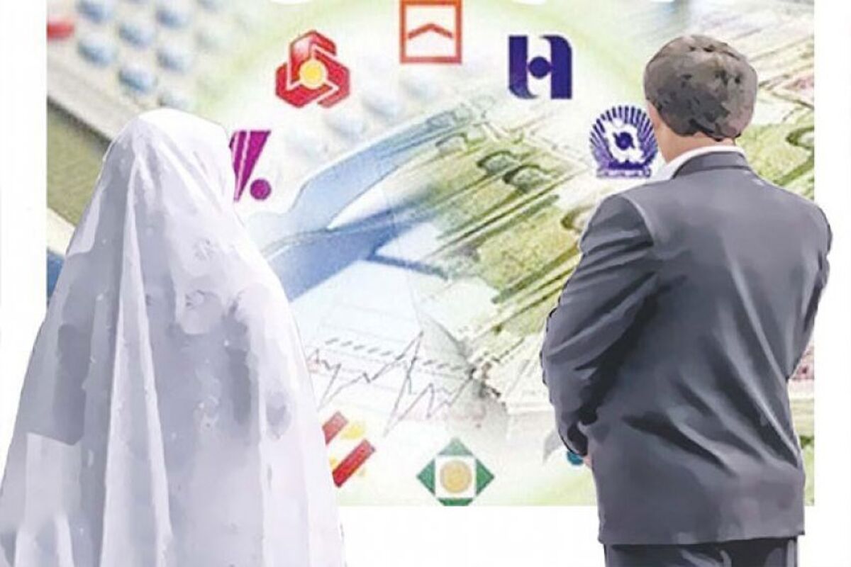 وام ازدواج2