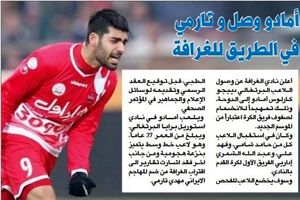 طارمی در راه الغراقه قطر 