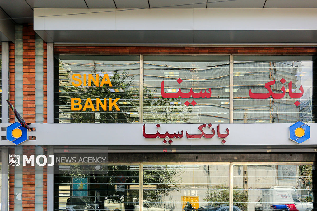 بانک سینا + بانک