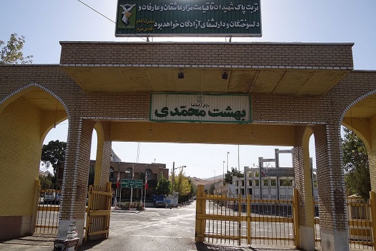 بهشت محمدی سنندج