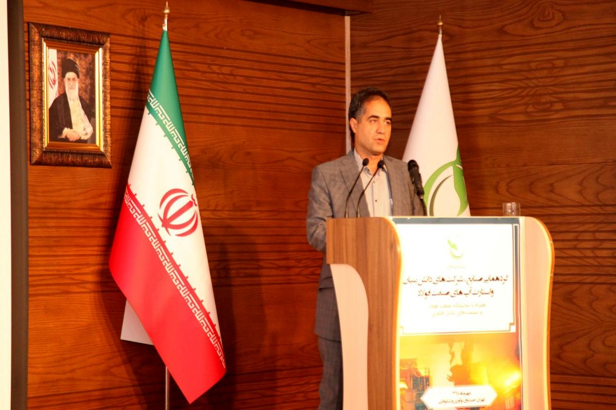 شرکت ذوب آهن