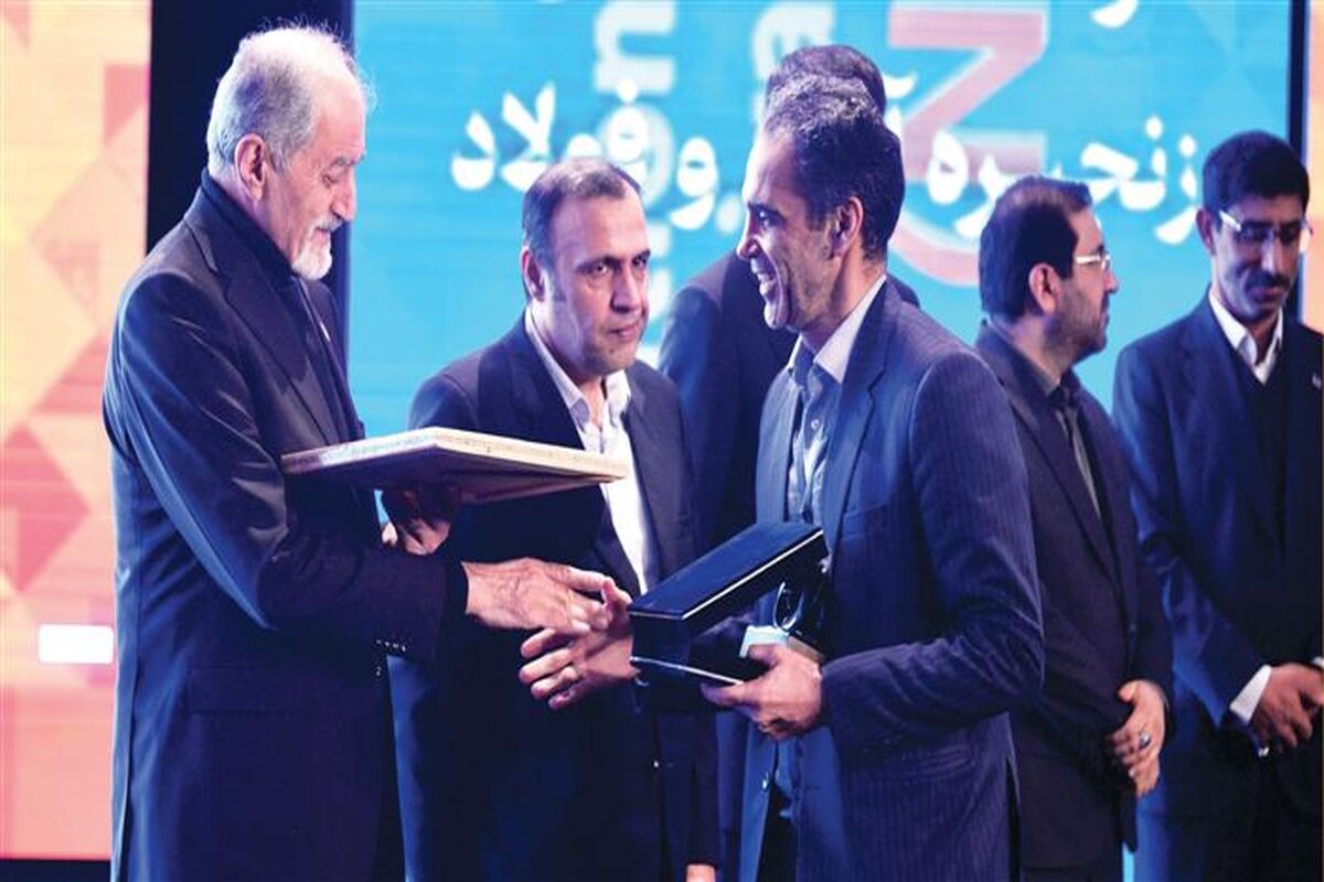 فولاد مبارکه اصفهان
