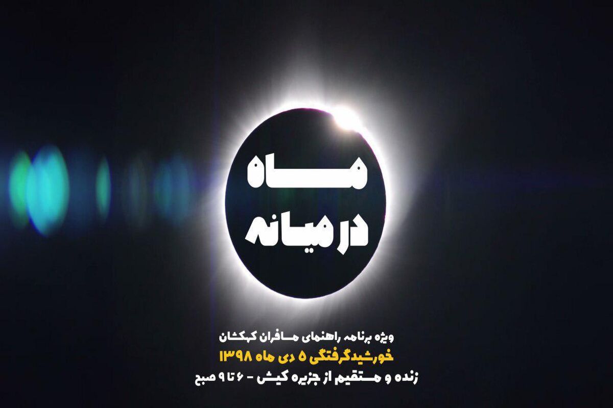 مسافران کهکشان